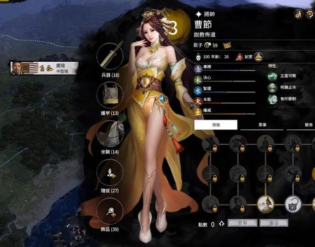 全面战争三国开后宫mod