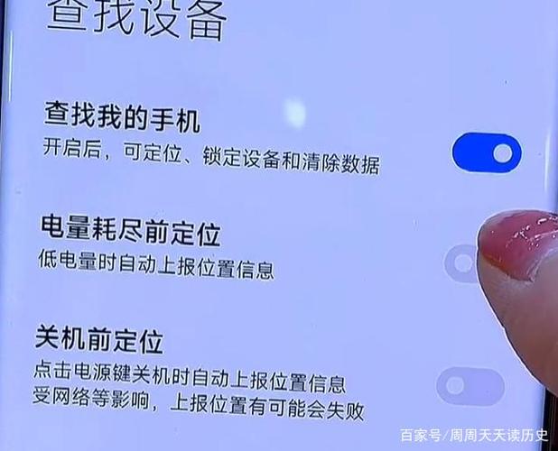 iphone丢失后关机怎么定位