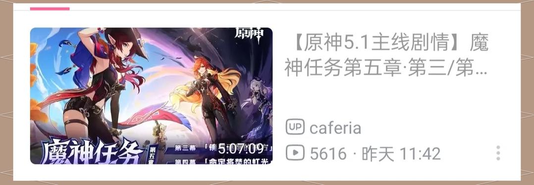 原神主线任务时长
