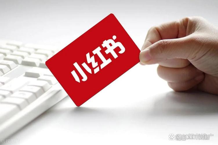 小红书线上兼职