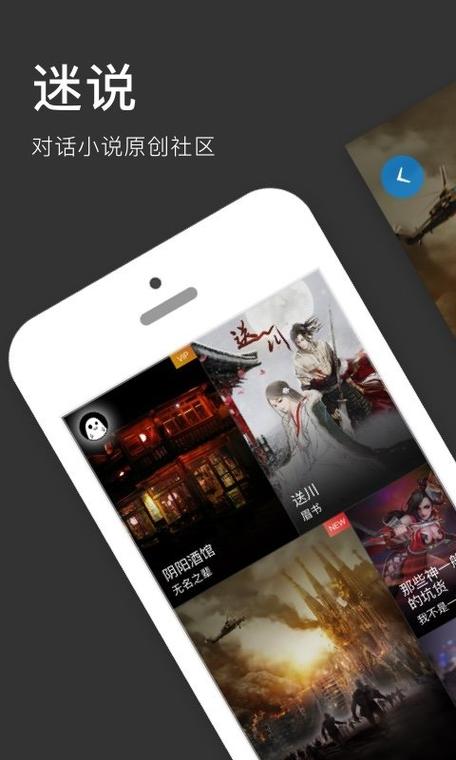 迷说旧版2018年