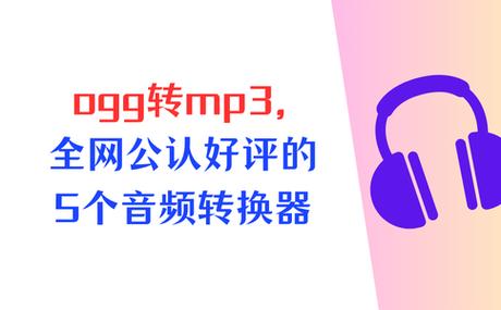 mp3格式怎么弄手机版苹果