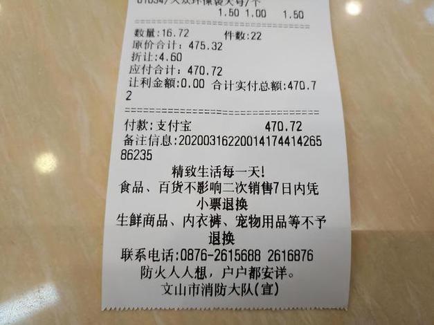 小票打印机可以自定义内容吗