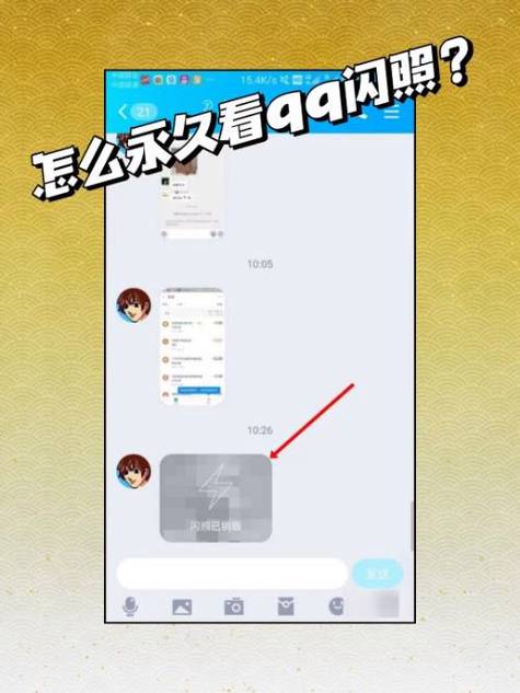 QQ怎么看好友微视