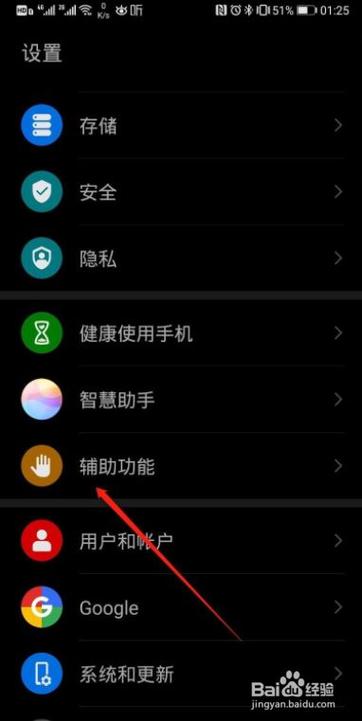 华为mate30Pro怎么关机