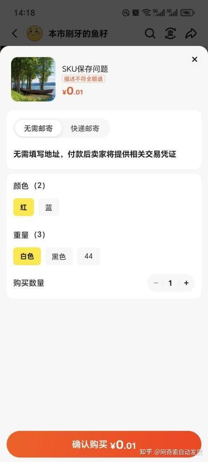闲鱼怎么改发货时间