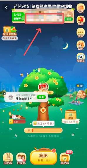 芭芭农场里的好友哪来的