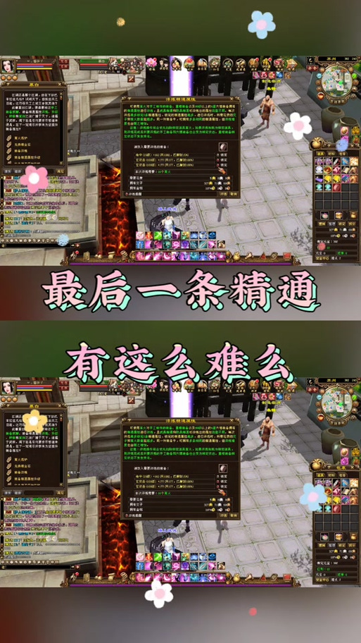 天龙八部离火怎么弄才最大