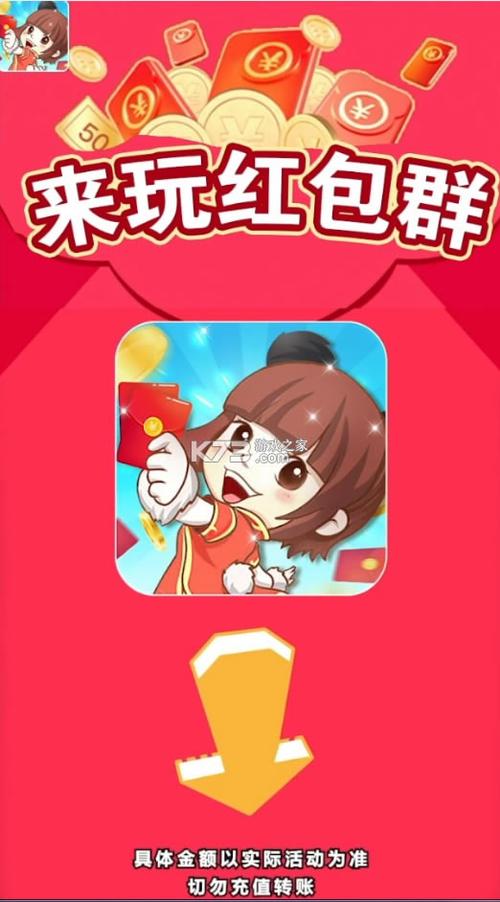乐玩红包群正版