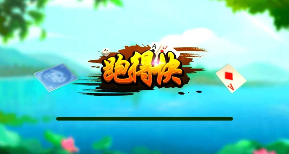 跑得快微信一元一分麻将群