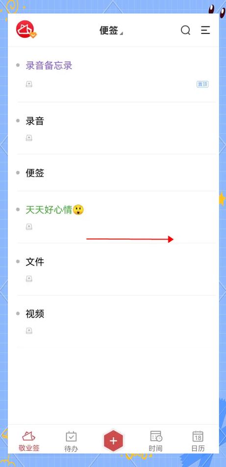 怎么把重要日子设置提醒