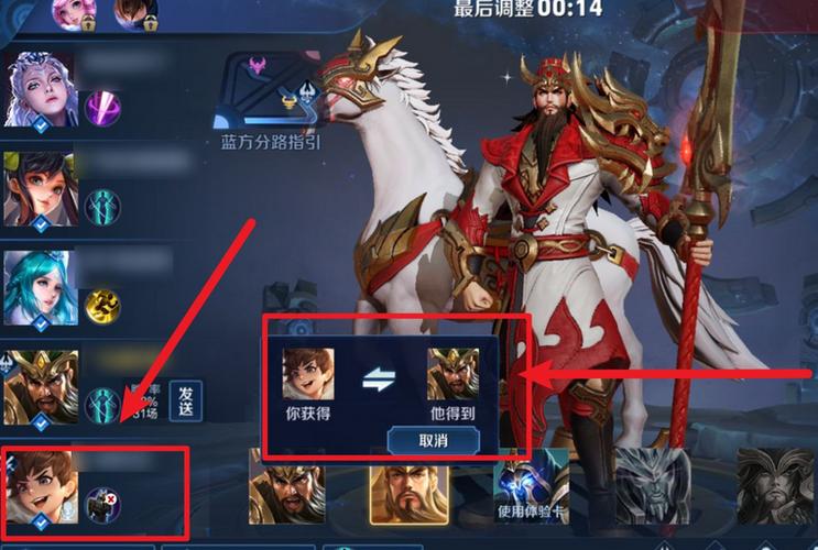 排位怎么互换英雄