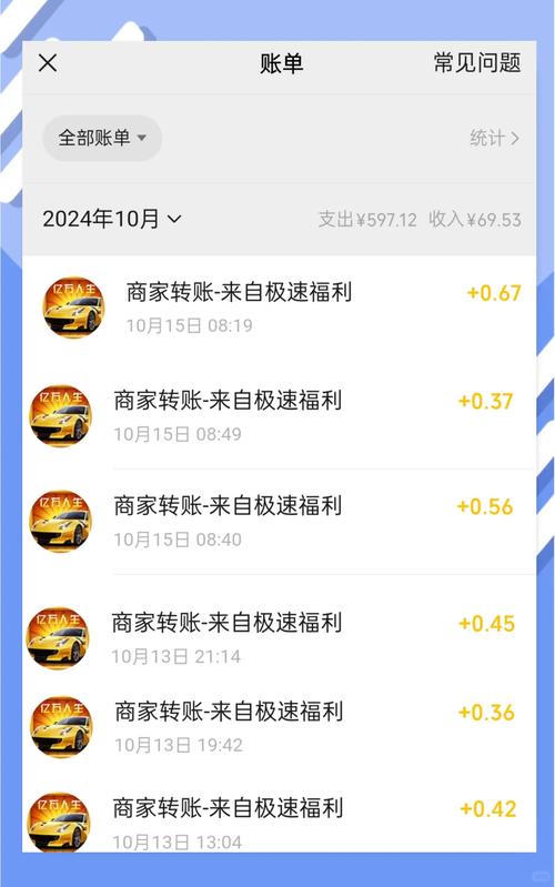 区块大富豪提现截图