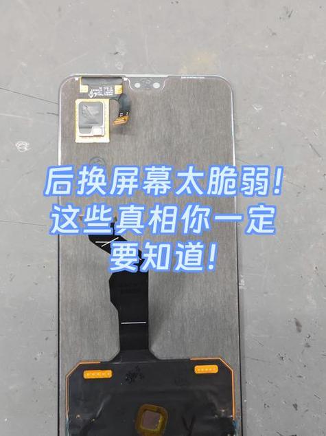 苹果X换屏后画质模糊