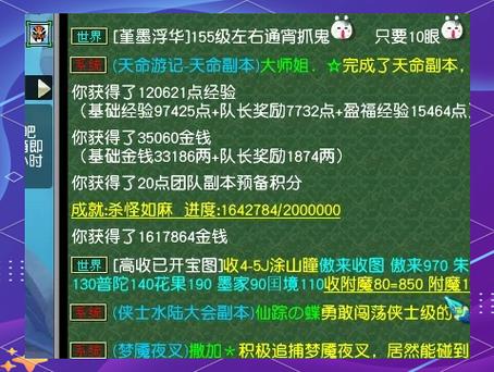 天命西游账号
