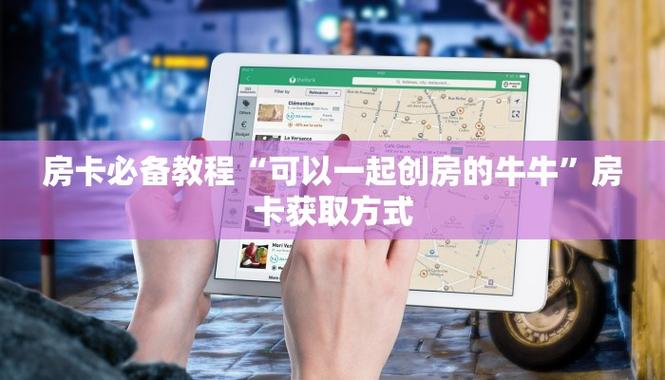 皇豪互众房卡怎么买
