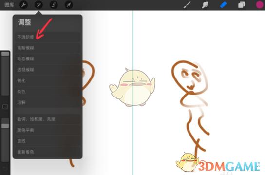 procreate怎么设置