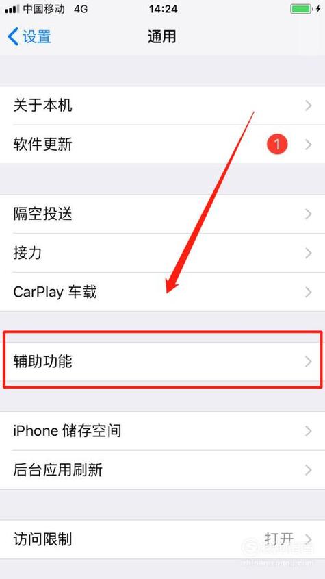 苹果查找没声音怎么解决
