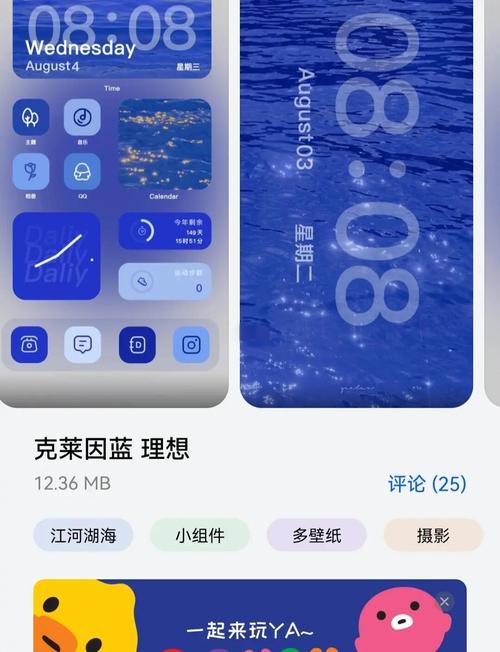 荣耀20桌面整理
