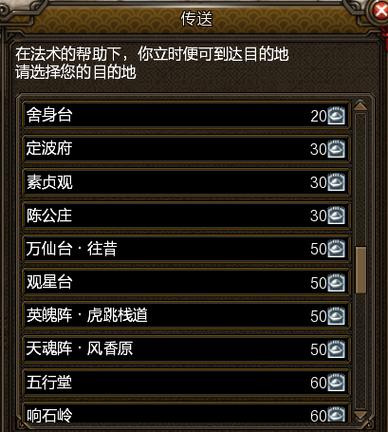 问道师门秘境传送符有什么奖励