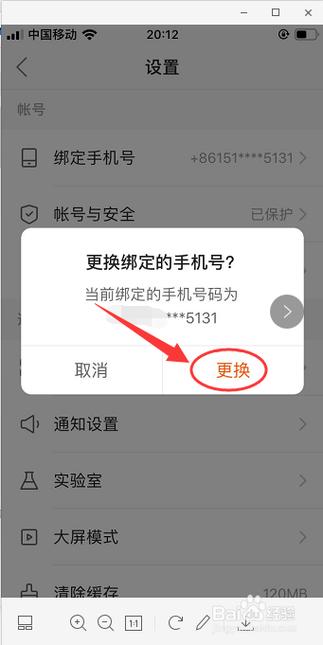绑定微信和qq的注意事项