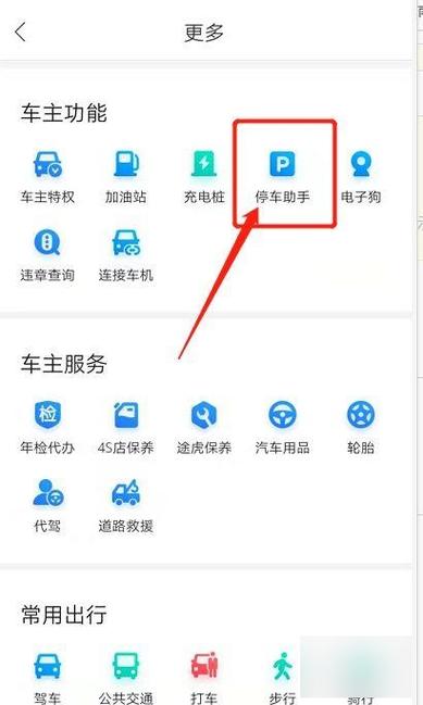 报警能查到车辆位置吗