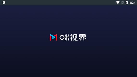 咪咕视频的电视版叫什么