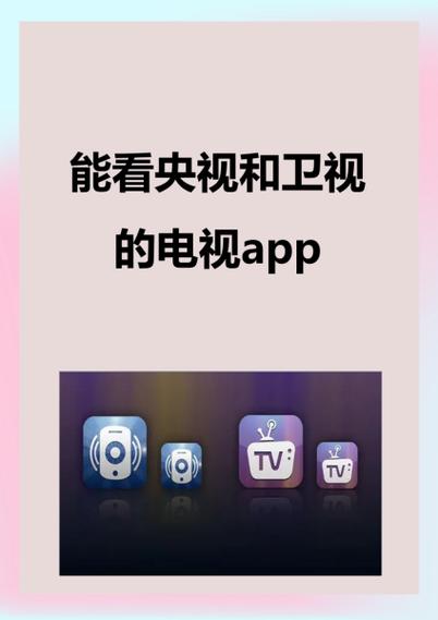 cctv有app吗