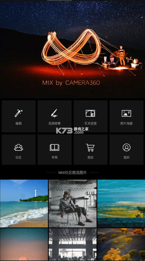 mix软件破解版