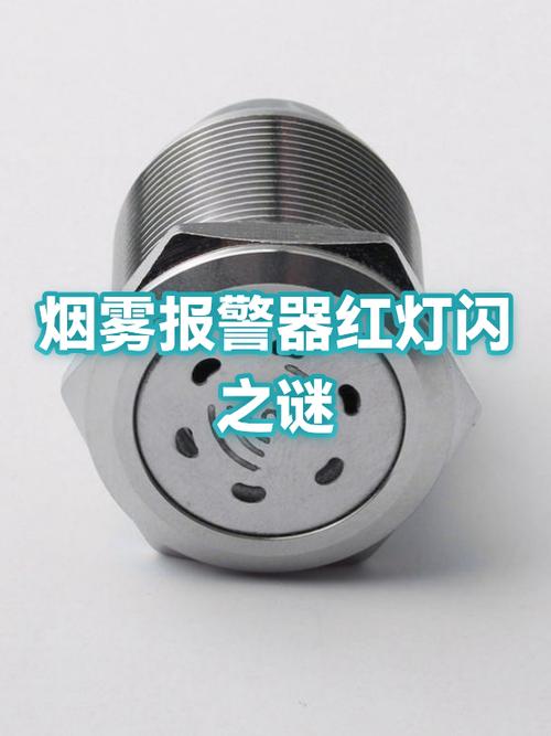防烟雾器会闪红灯吗