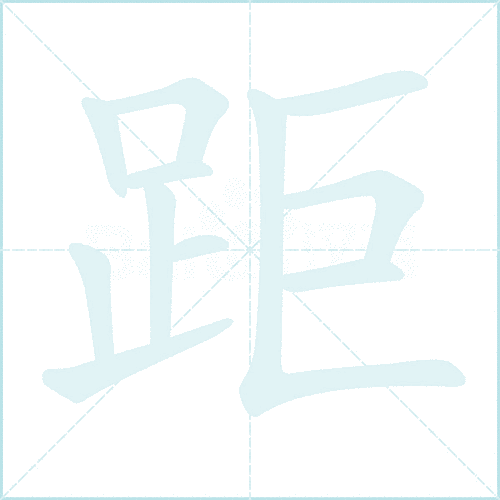 慢慢烫距后面一句