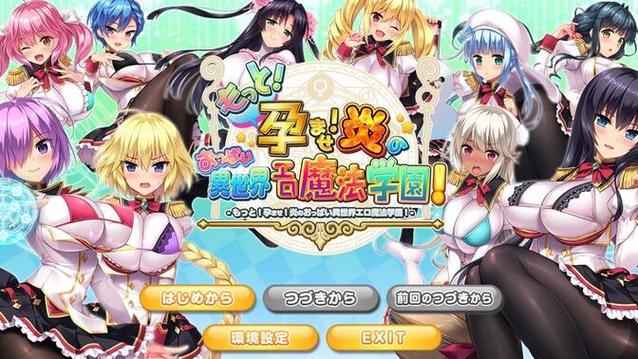 炎之继续搞怀孕!发育!身体测定