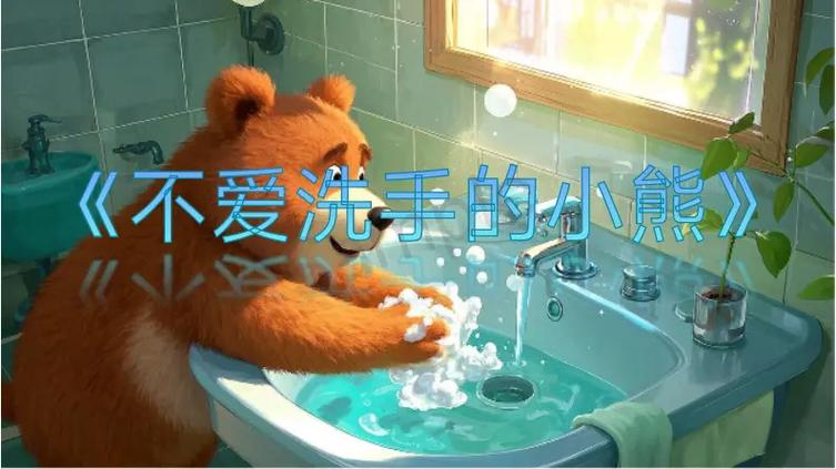 金小熊和银小熊的故事