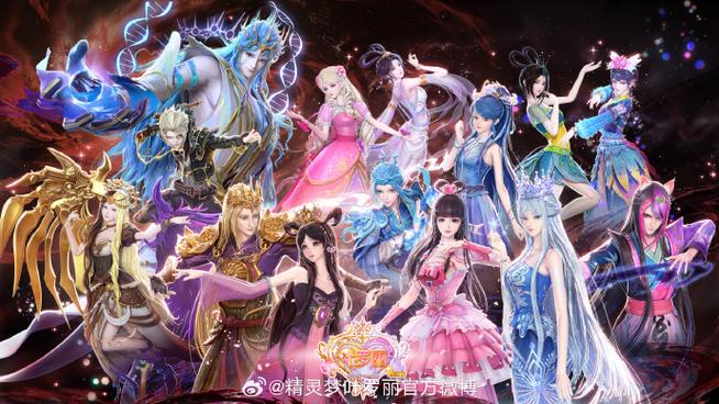 叶罗丽第11季全集免费观看