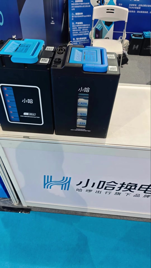 小哈换电柜