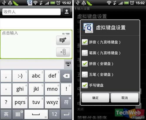 qq输入法换行和发送怎么设置截图2