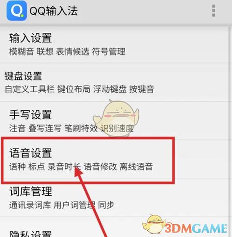 qq输入法换行和发送怎么设置截图3