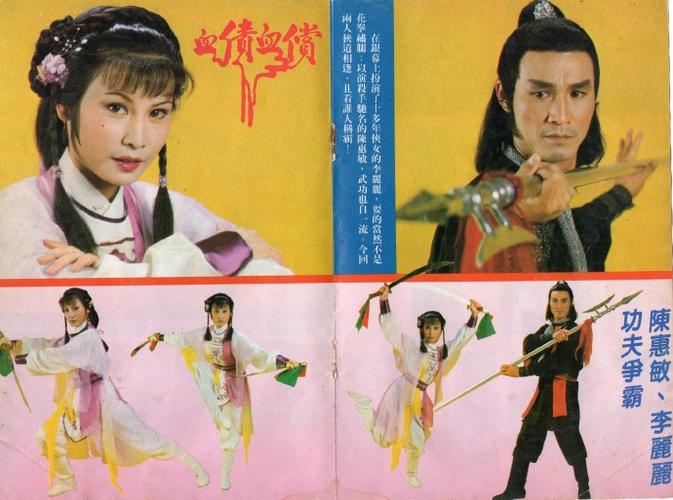 82版血债血偿国语版在线观看