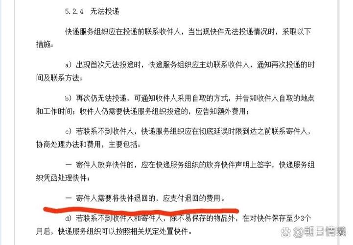 拼多多商家怎么拦截快递