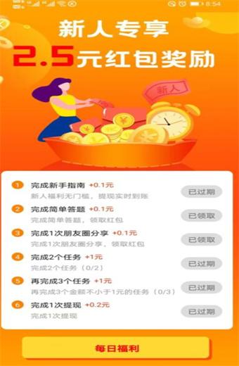 支付宝互助金靠谱吗