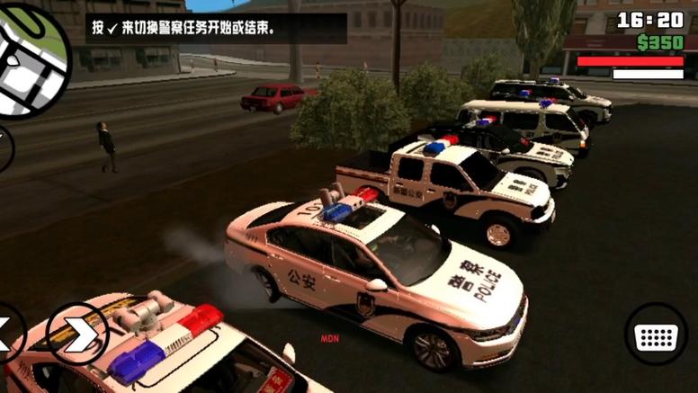 圣安地列斯警车模组包下载