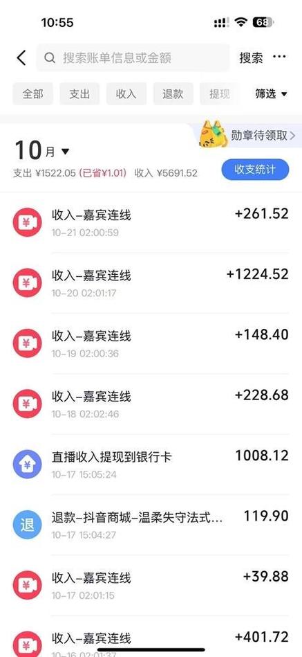 直播流水一万是多少钱