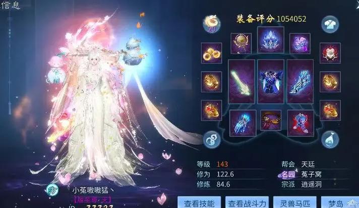 微微一笑很倾城里面的倩女幽魂游戏