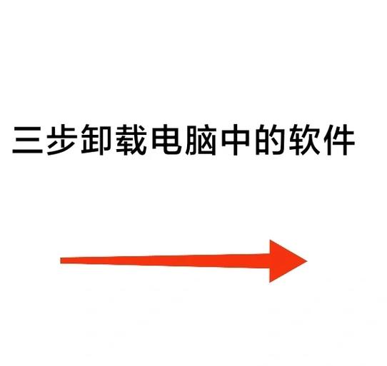 电脑驱动怎么卸载