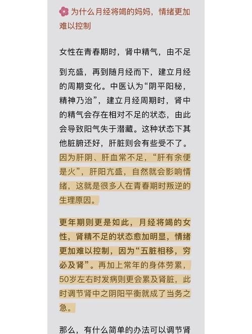 倪海厦二仙汤正确配方