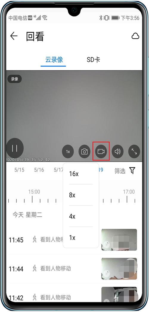 海雀摄像头云录像在哪查看截图1