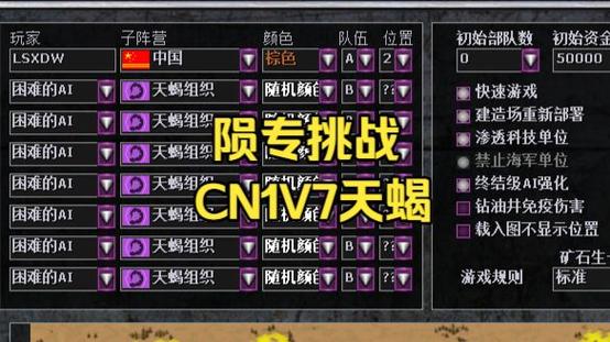 心灵终结里中国太憋屈了截图2