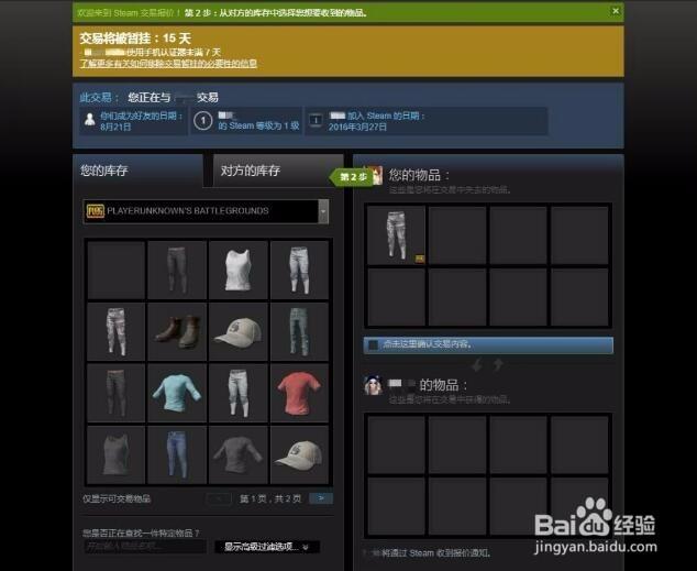 steam交易被暂挂的原因截图1