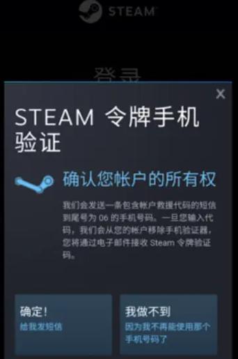 steam交易被暂挂的原因截图3