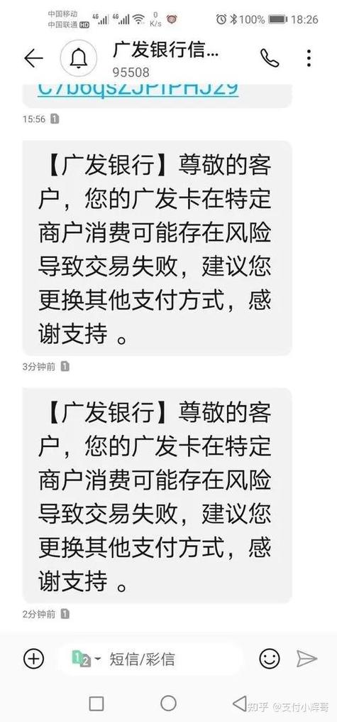 支付已超银行卡限额
